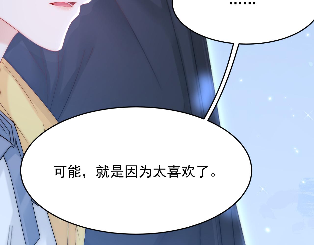 161话 不像我自己87