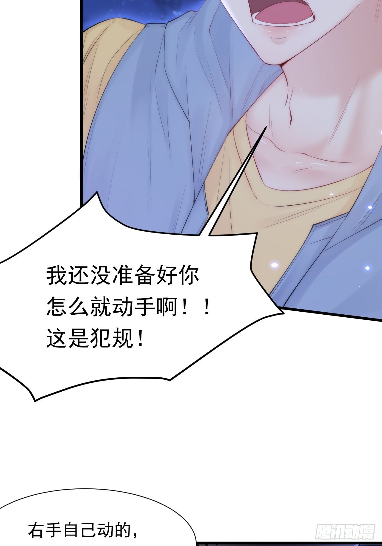 第85话 是它自己动的46