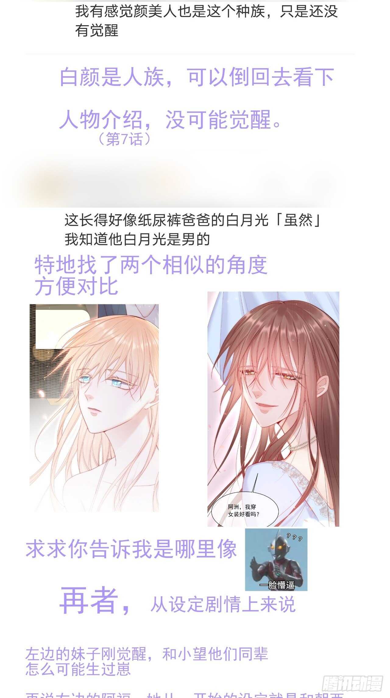 第59话 他给的惊喜43