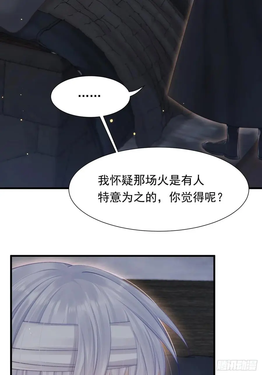 第96话 她很好40