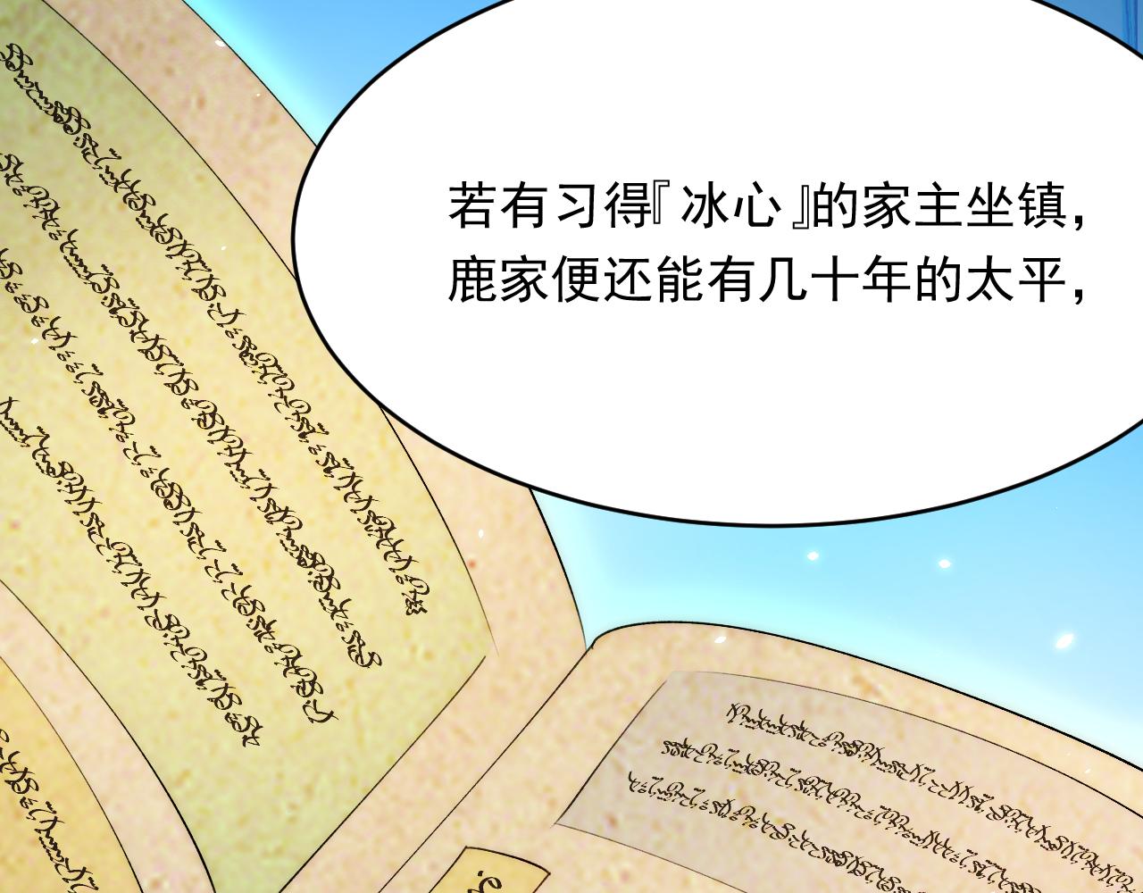 第169话 请你回避一下52