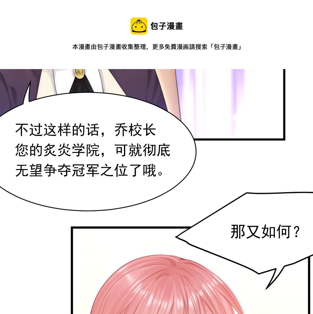第119话 半决赛49
