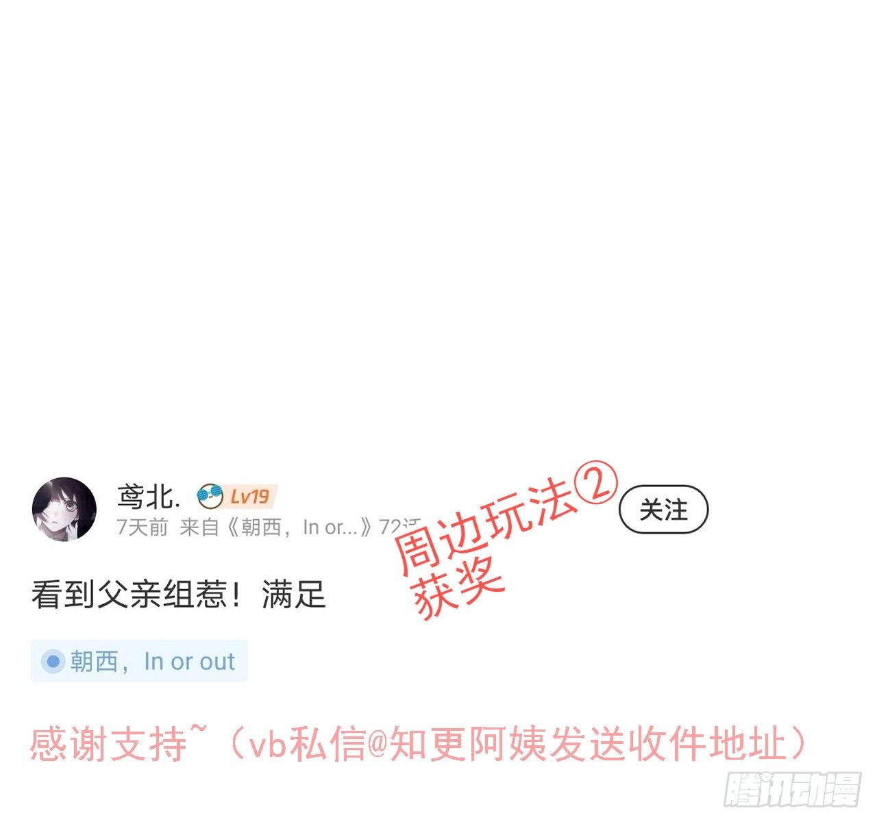 第71话 轩轩的“美丽”37