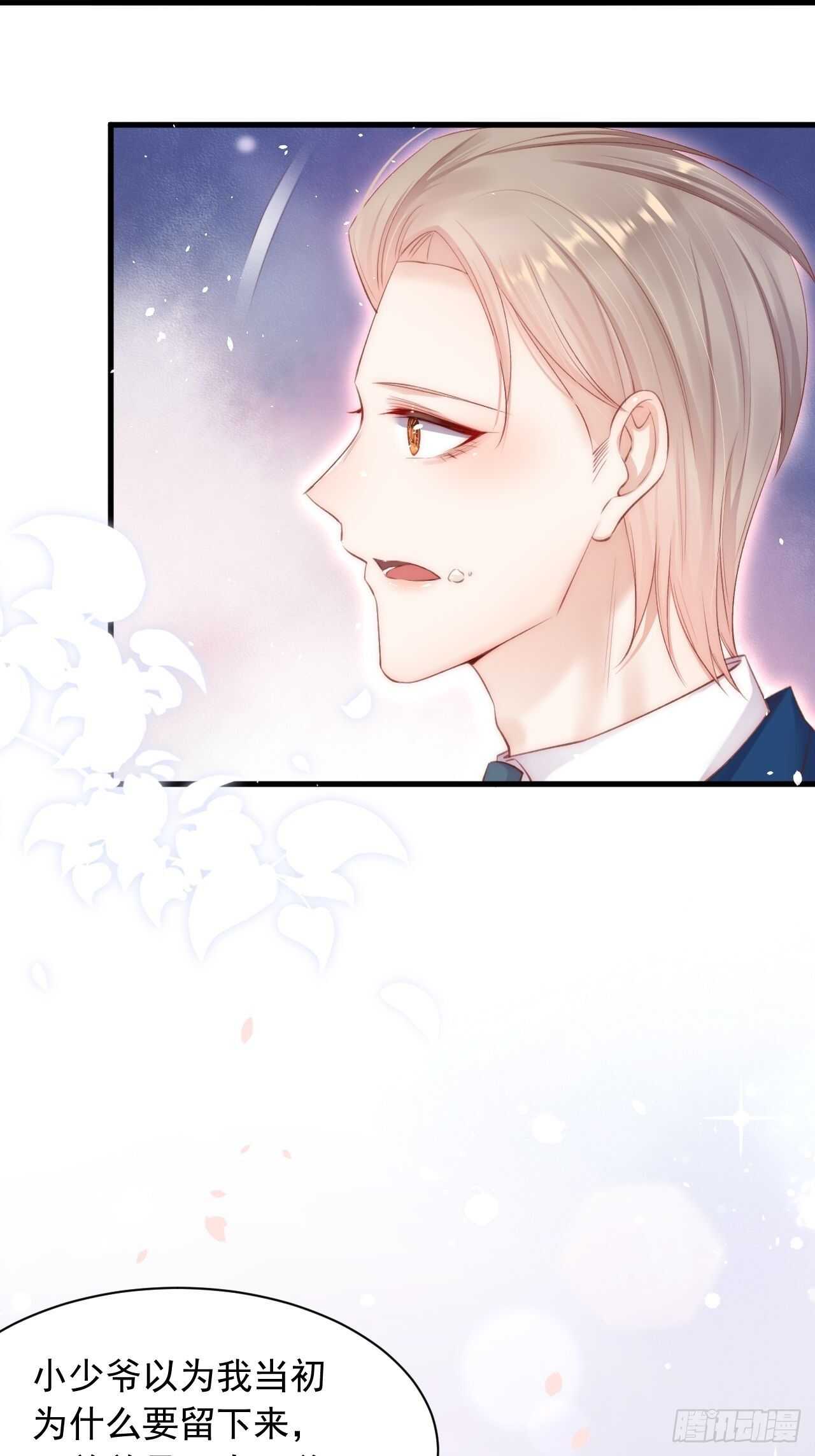 第66话 阳光穿透灰暗的心18