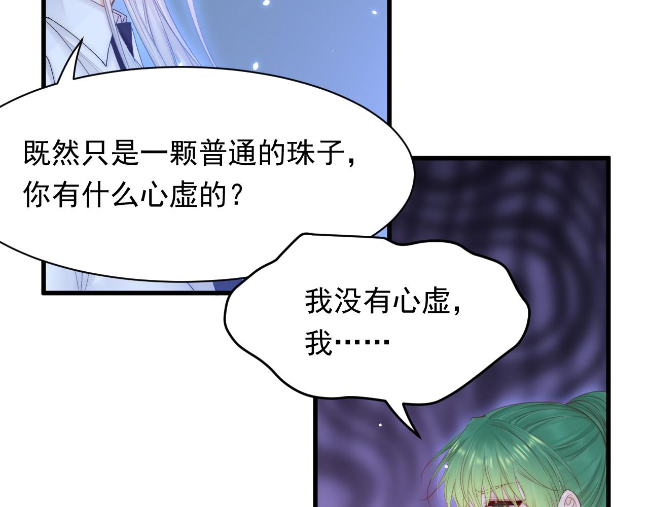 第125话 白颜出手65