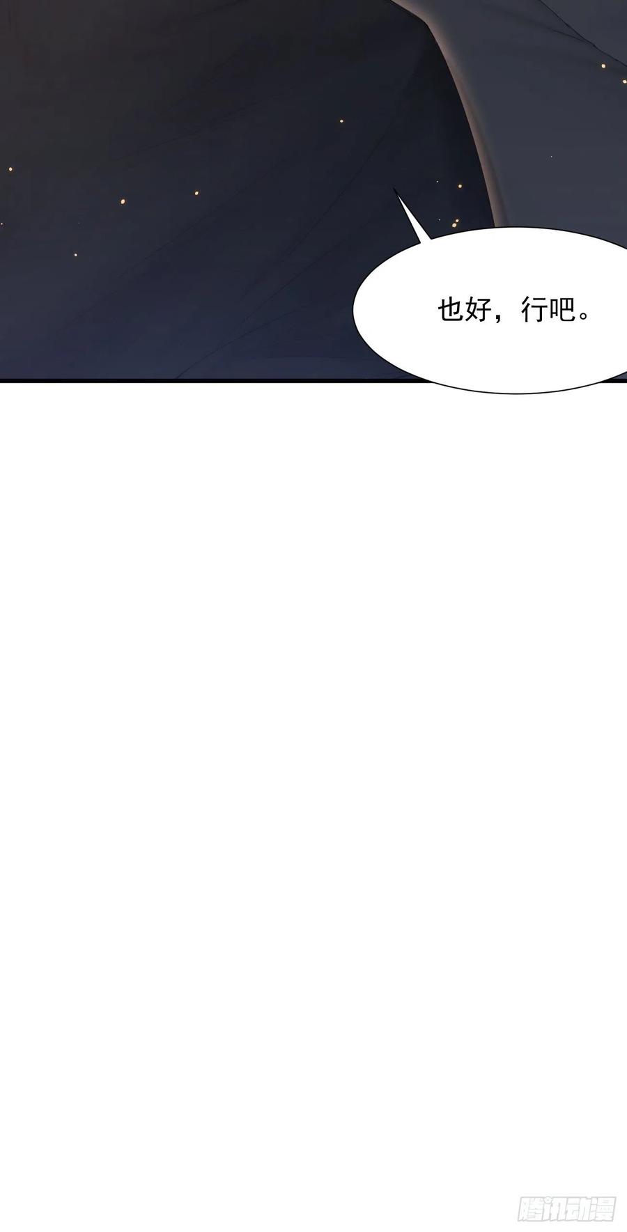 第92话 喜欢是不可说52
