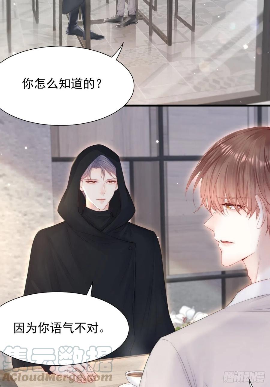 第93话 你也这样问我30