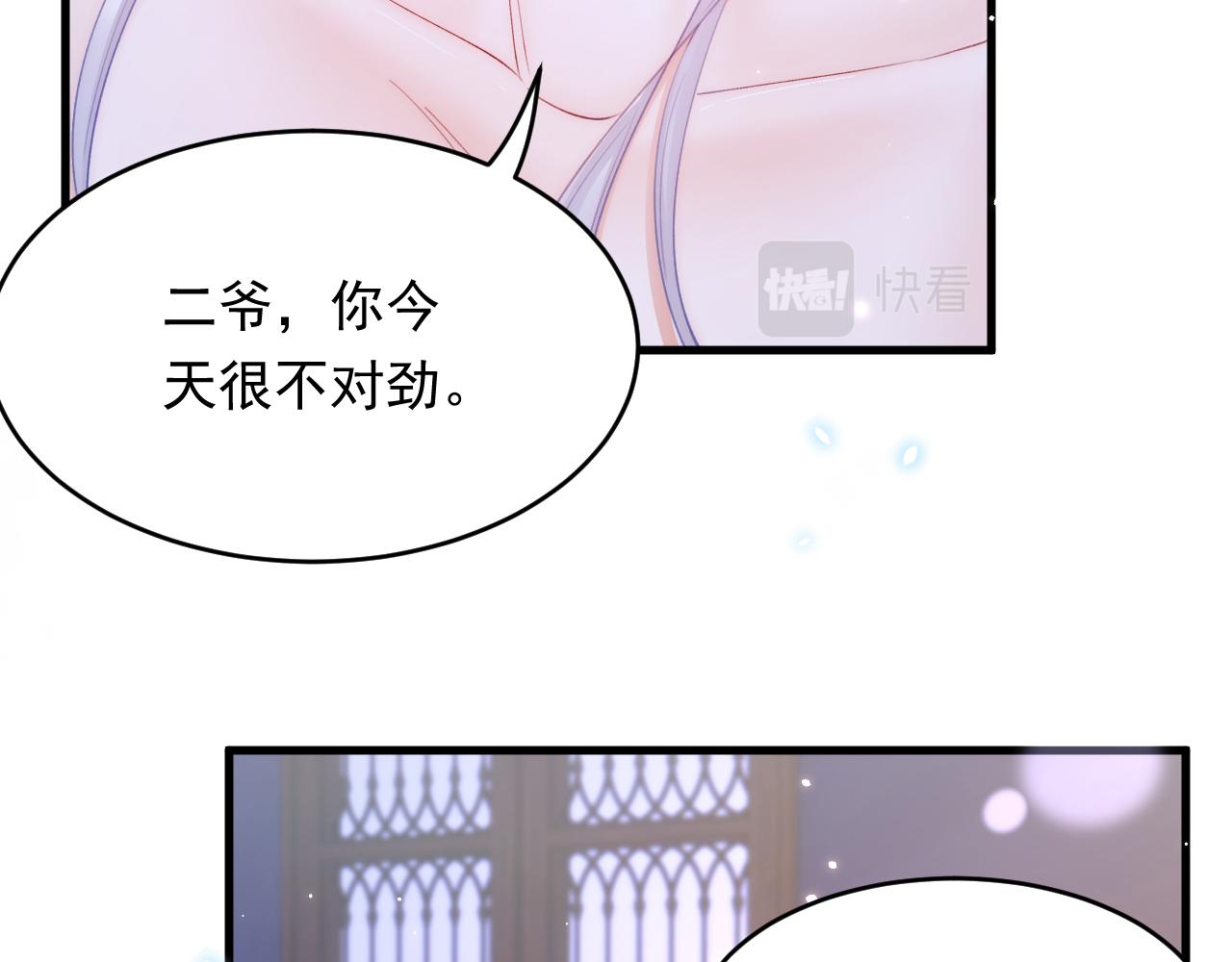 第142话 又咬我54