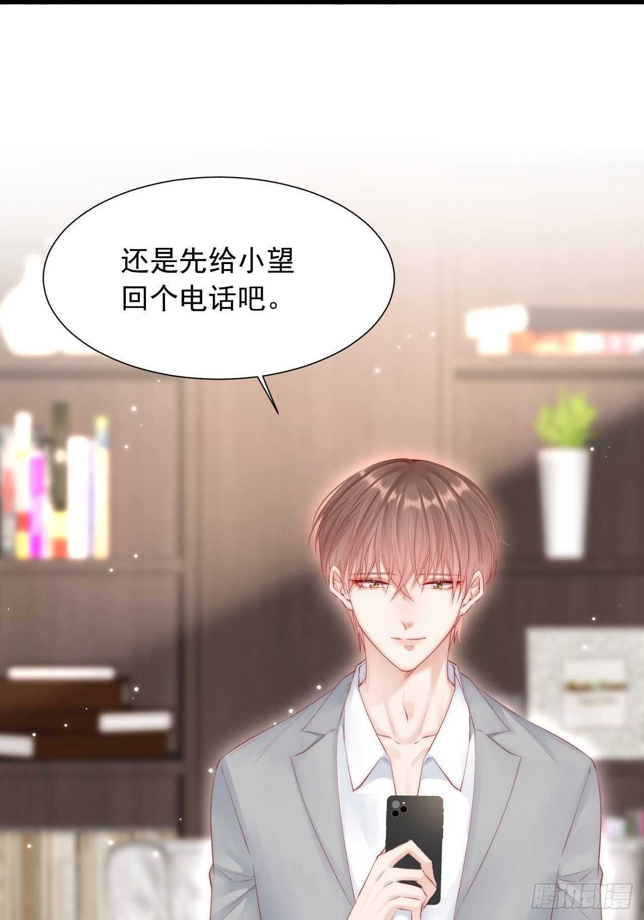 第48话 你敢动他？18