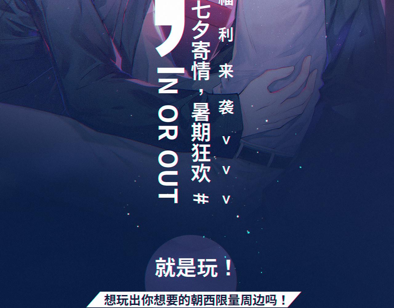 2022七夕活动1