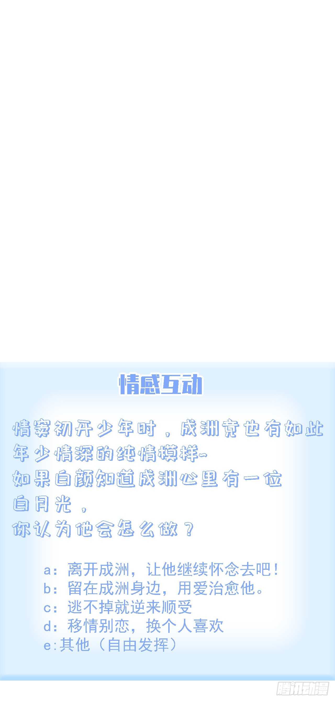 第31话 他真的长大了48
