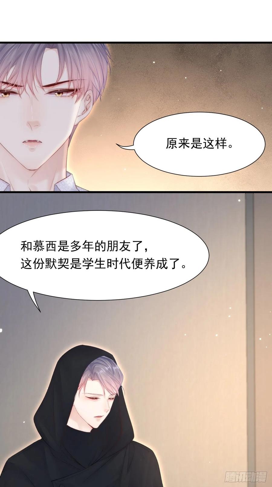 第99话 初尝滋味37