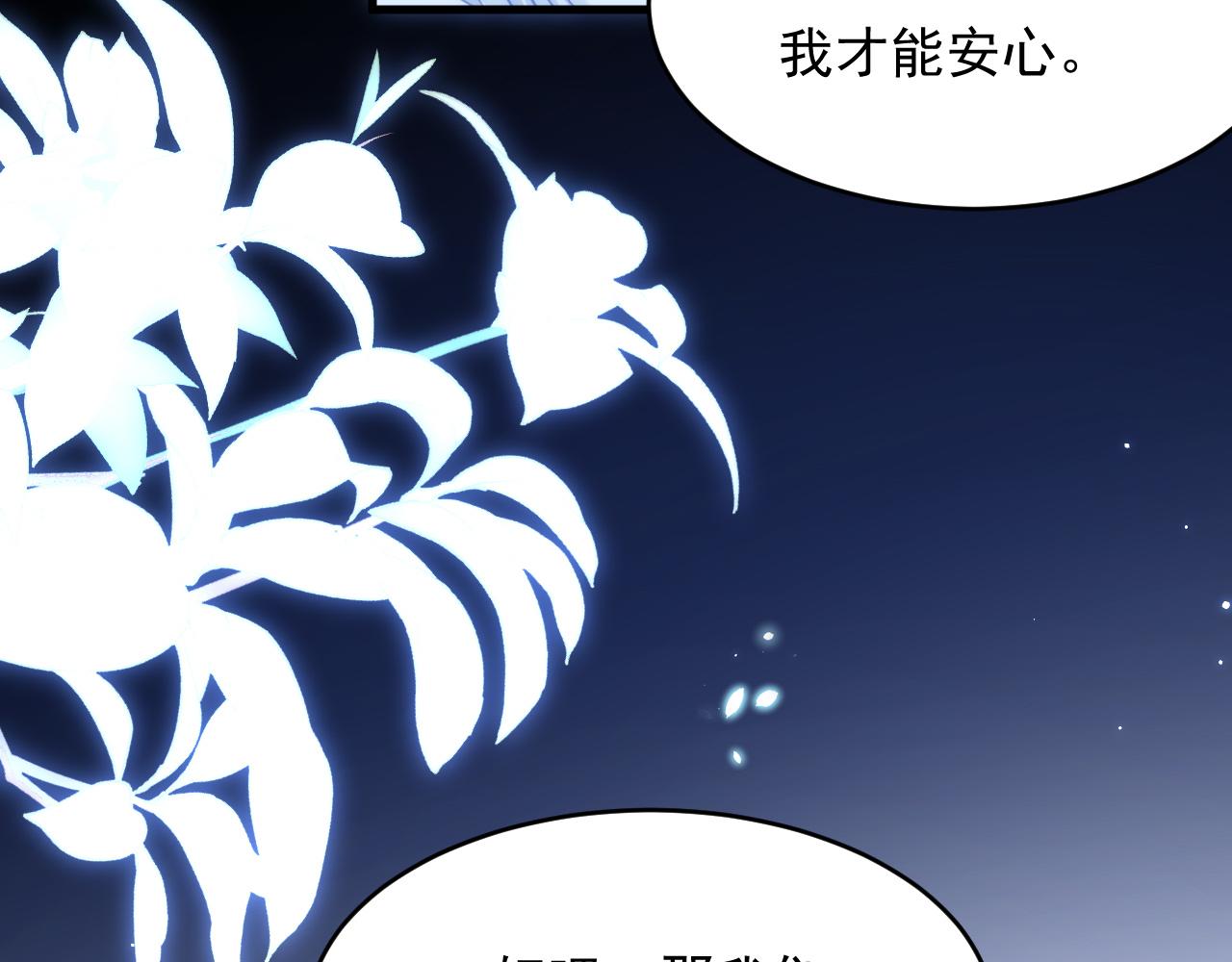 第147话 神兔族与白奴（下）128