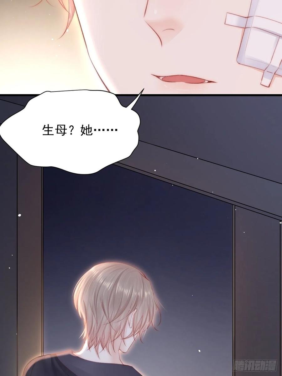 第89话 坦诚一点17
