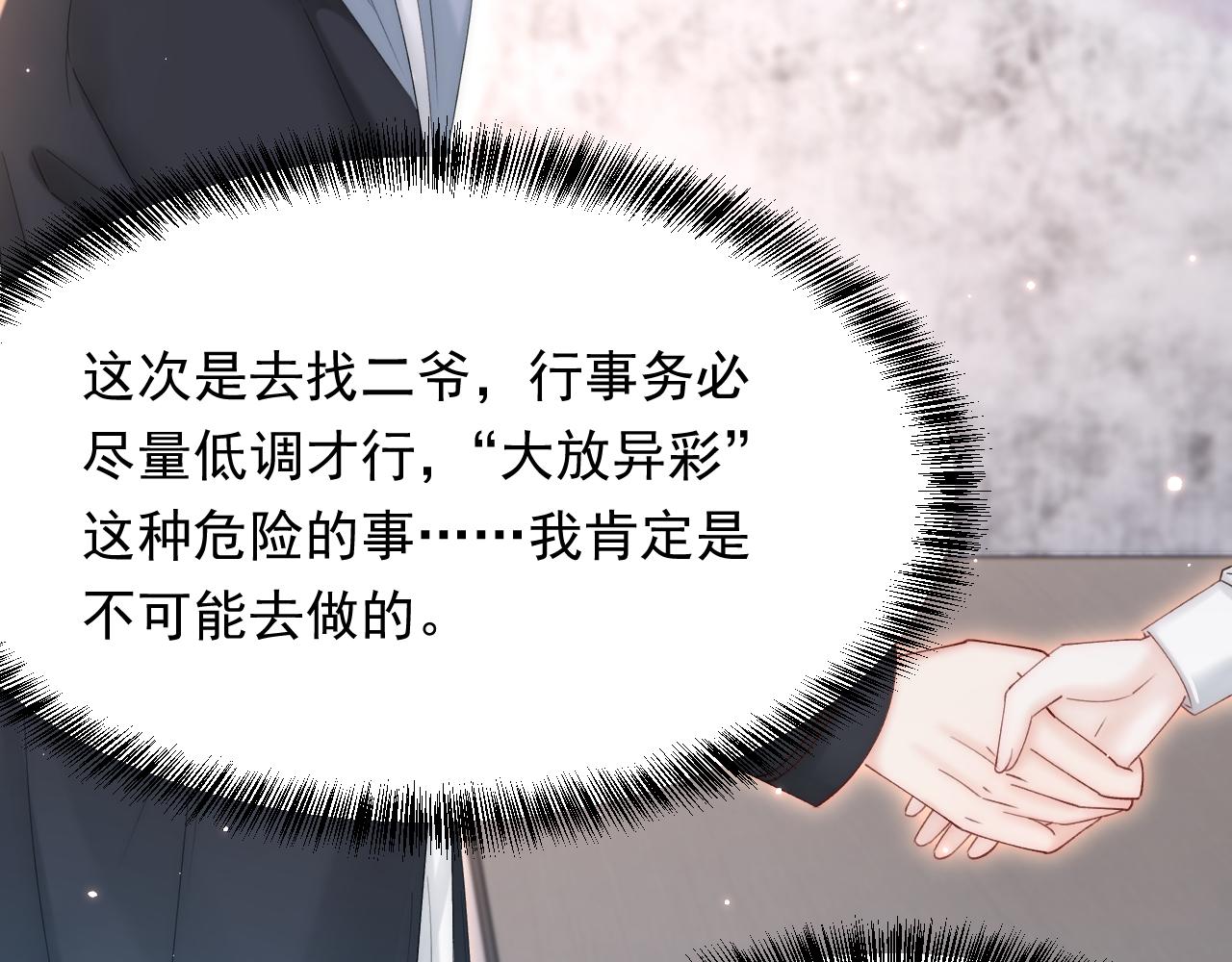 第150话 级别太高无法检测64