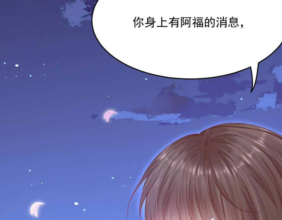 第196话 请君入瓮（上）109