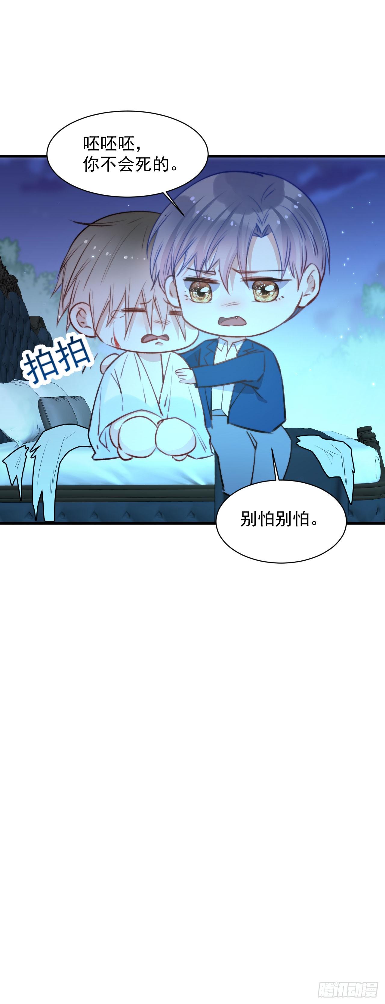 第21话 让我来吧15