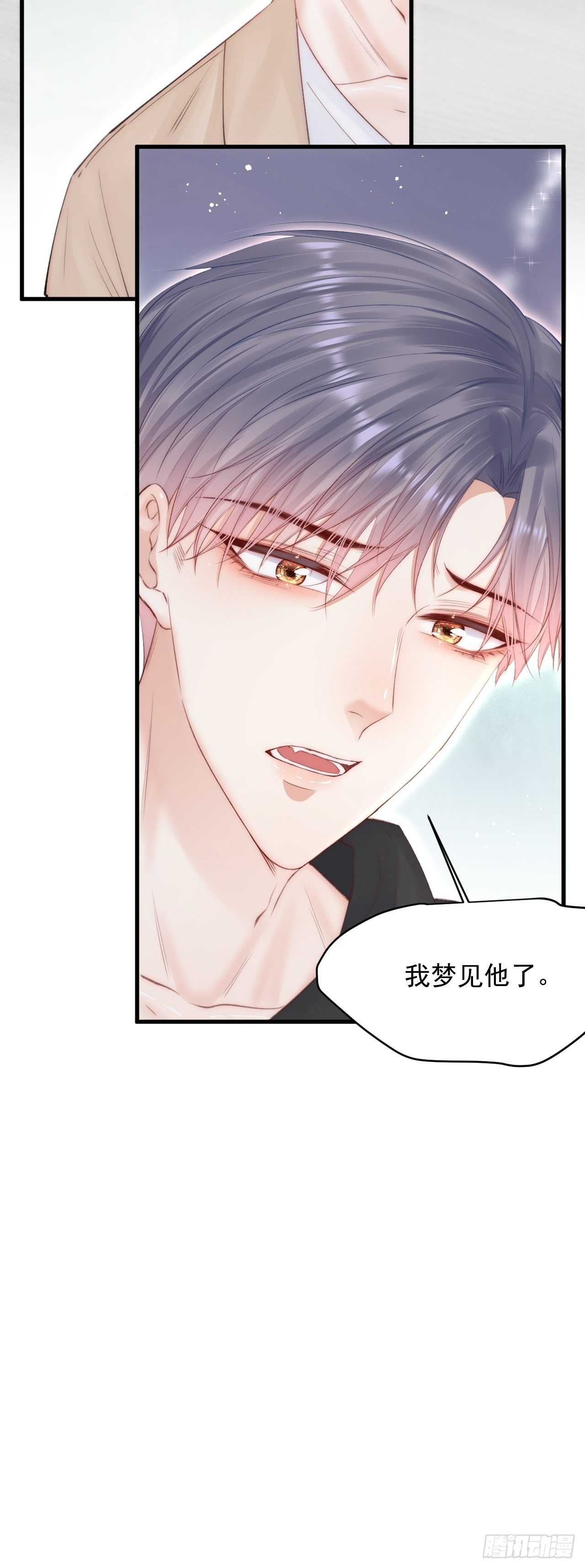 第74话 不存在的时间38