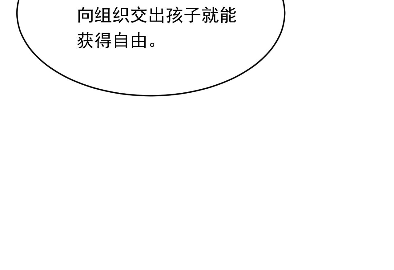 第147话 神兔族与白奴（下）107