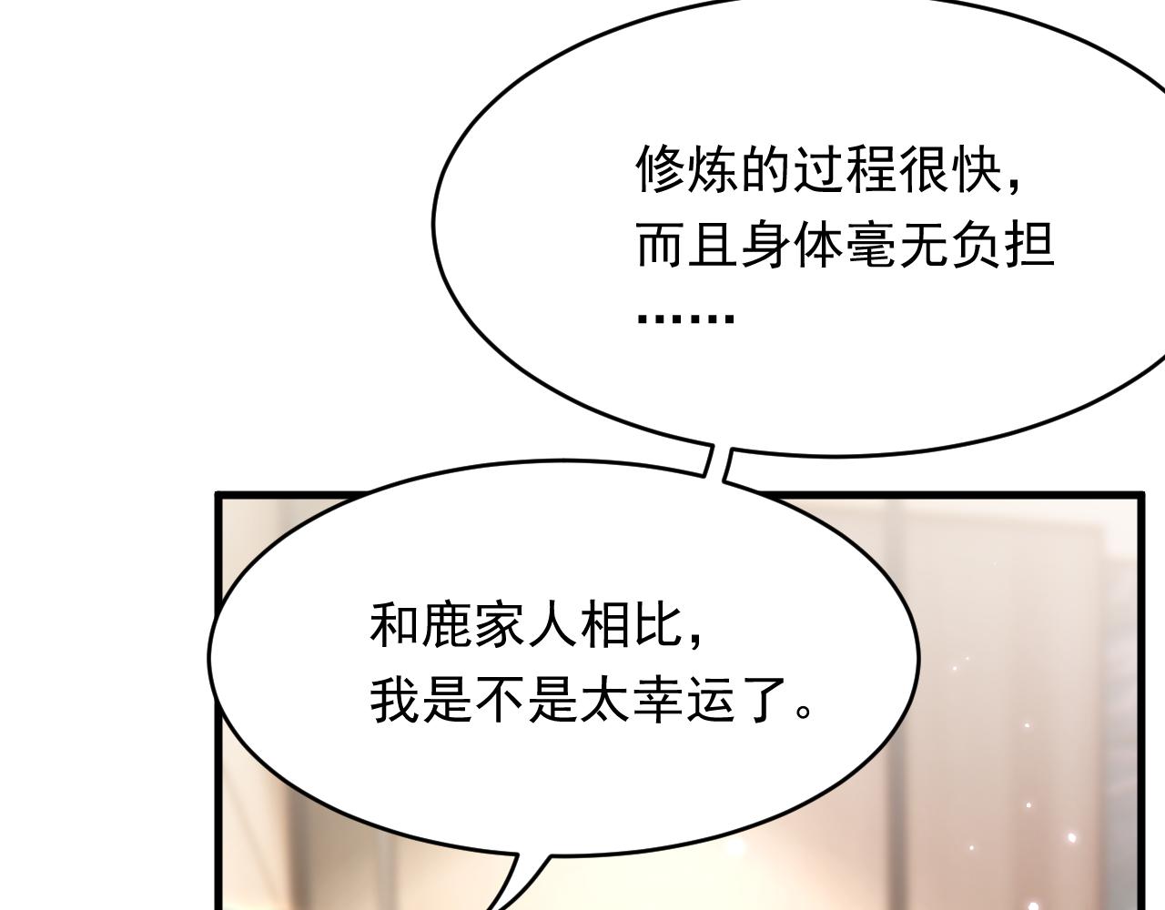 第156话 想见他86