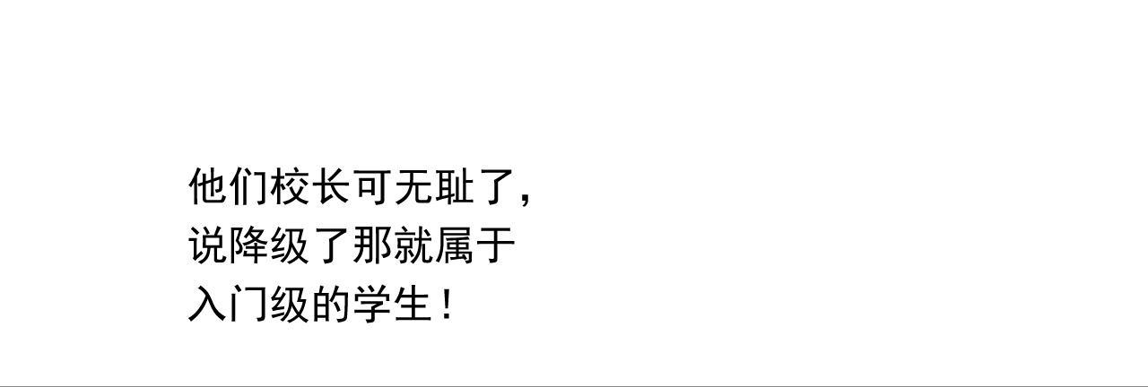 第113话 白颜生气16