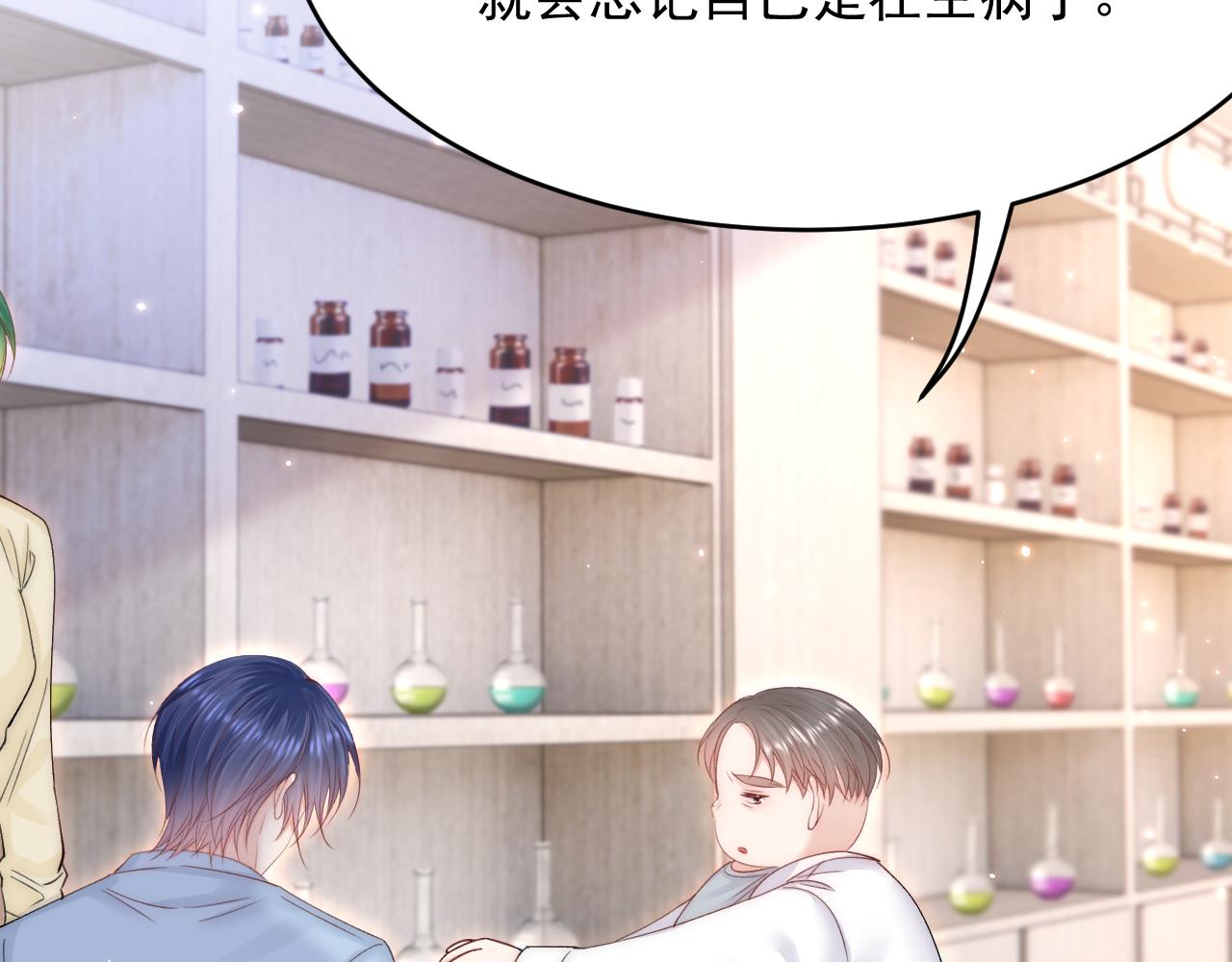 第152话 他们的故事28