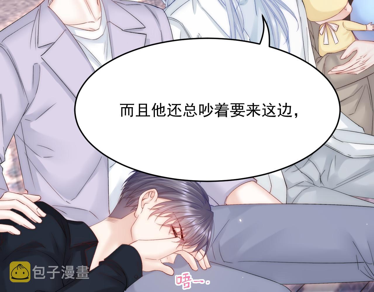 第184话 路过四季79
