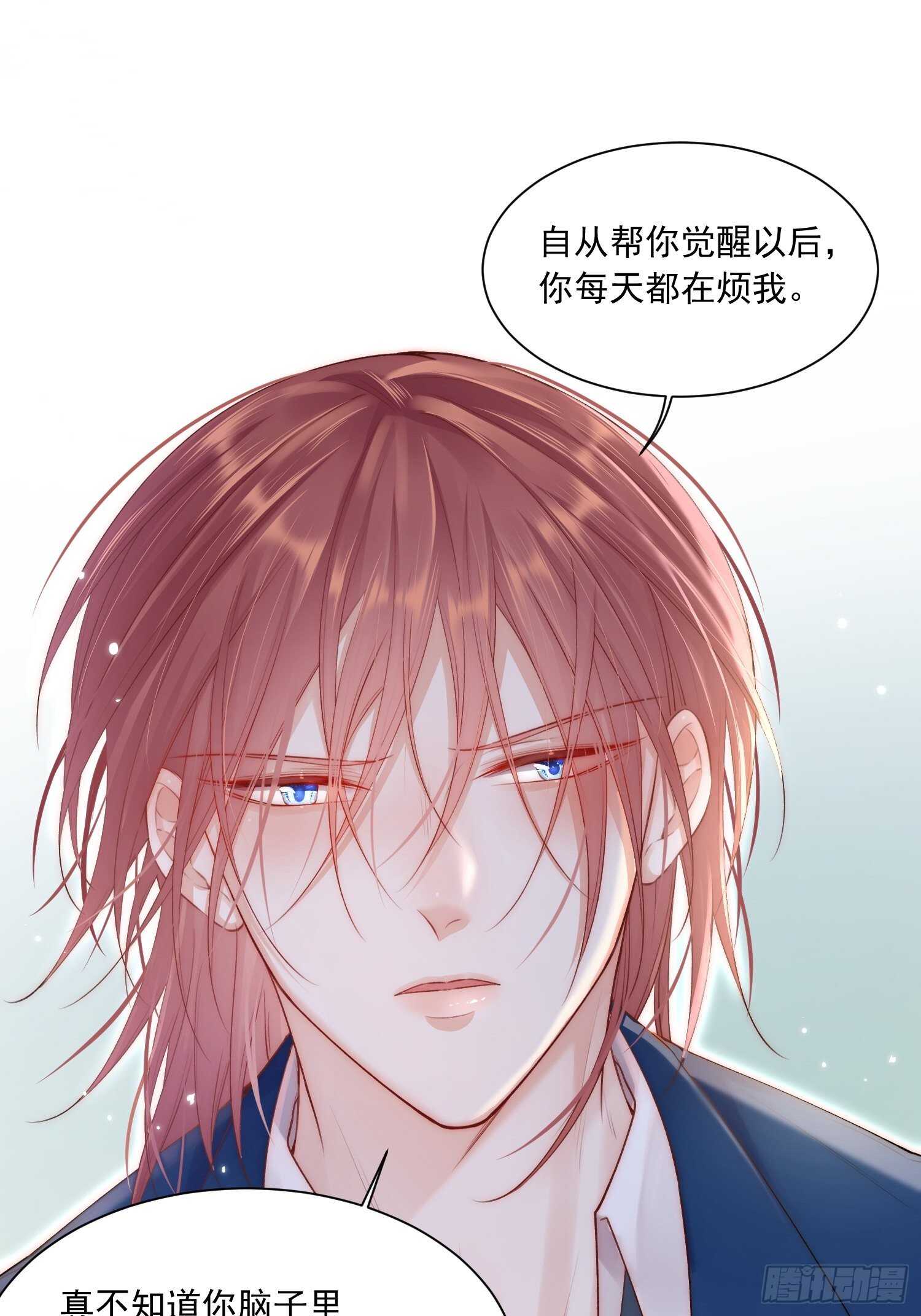 第39话 看我大翅膀15