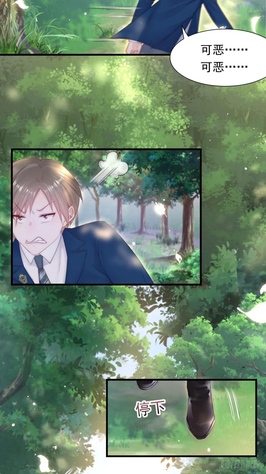 第102话 爱心暴击19