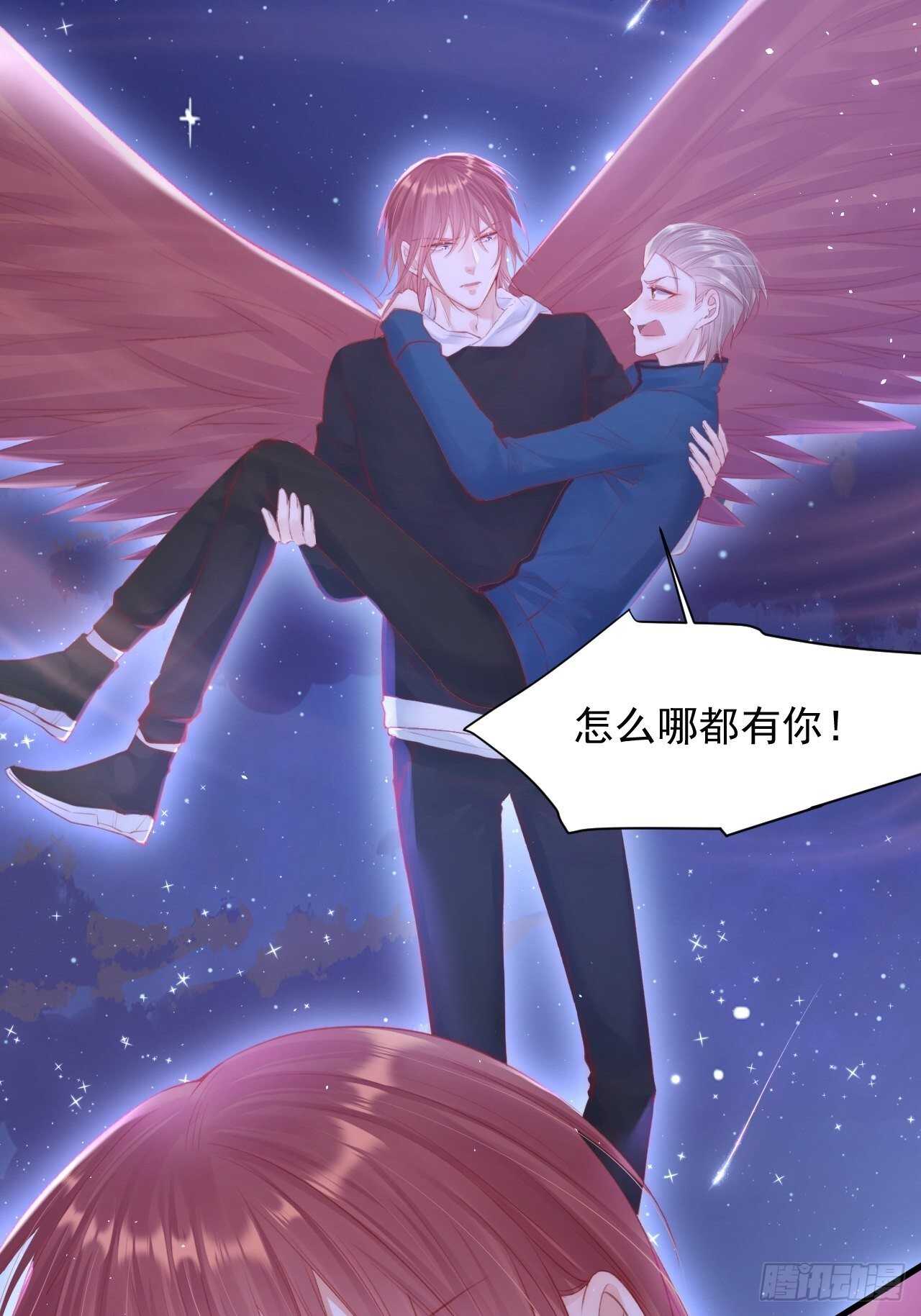 第49话 小翅膀怎么了，看我36