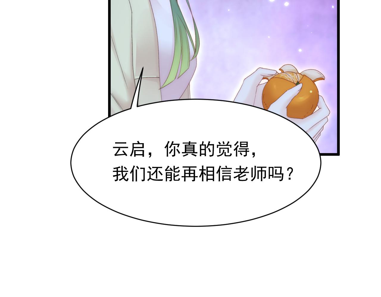 第125话 白颜出手10