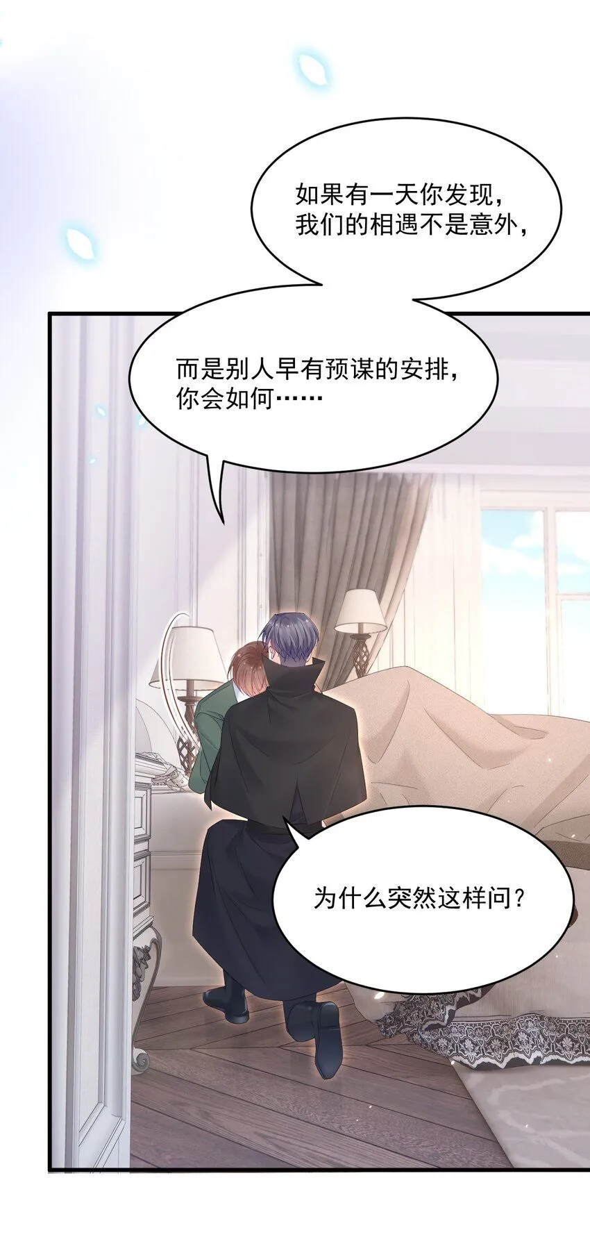 215话 连灵魂都老去（五）11