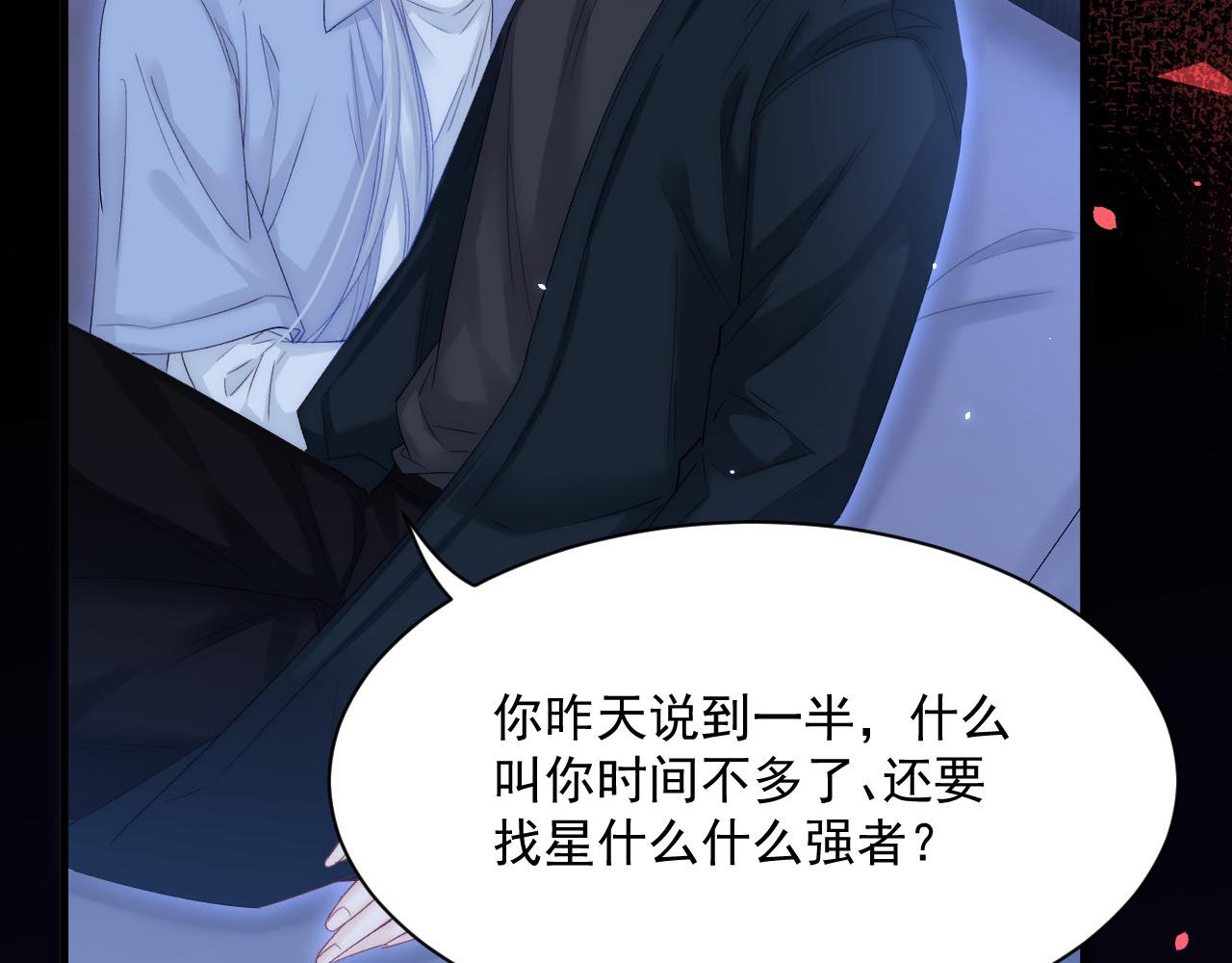 第177话 因为我爱你69