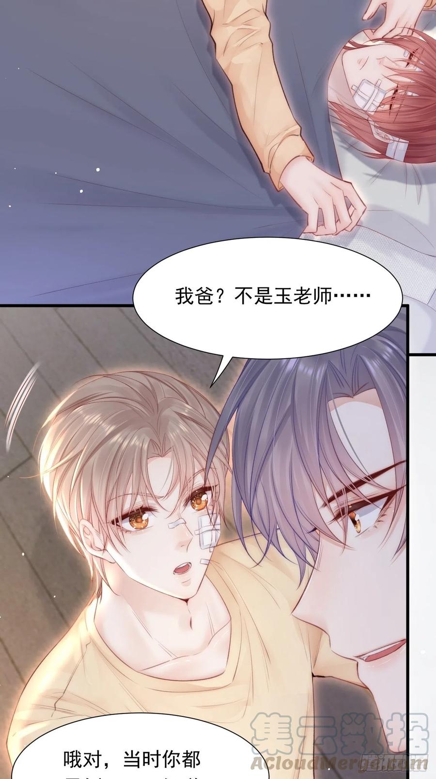 第89话 坦诚一点48