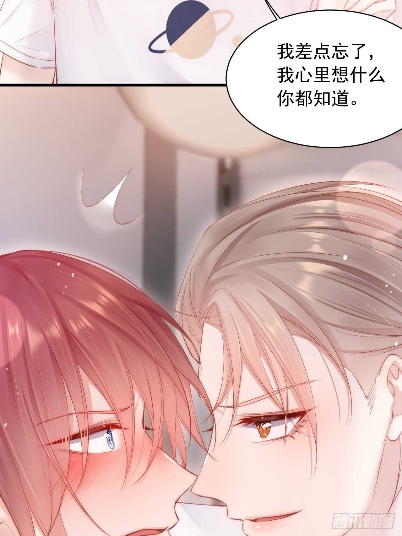 第63话 这个人坏透了27
