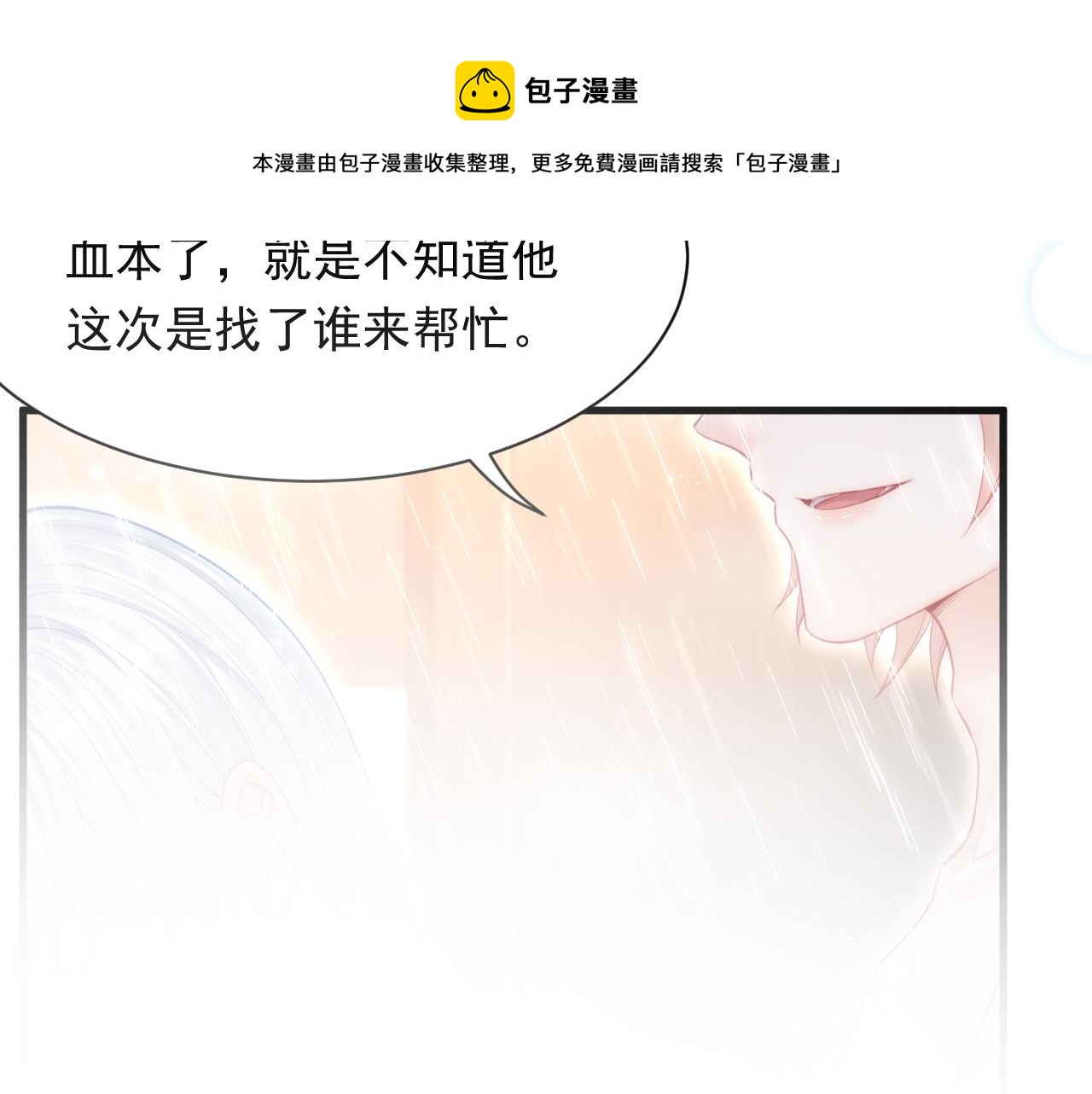 第120话 禁术来源51