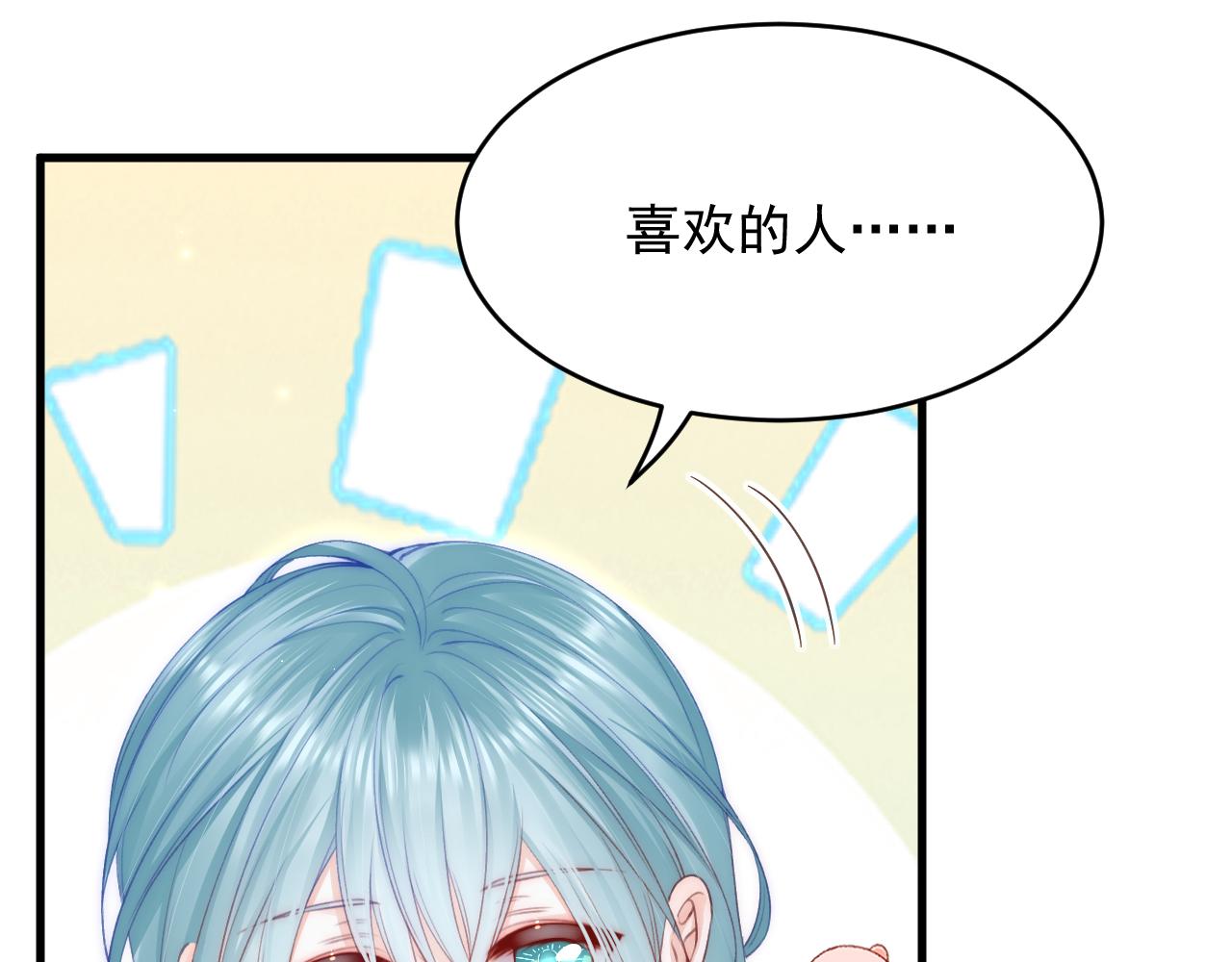 第155话 一定骗小孩的！85