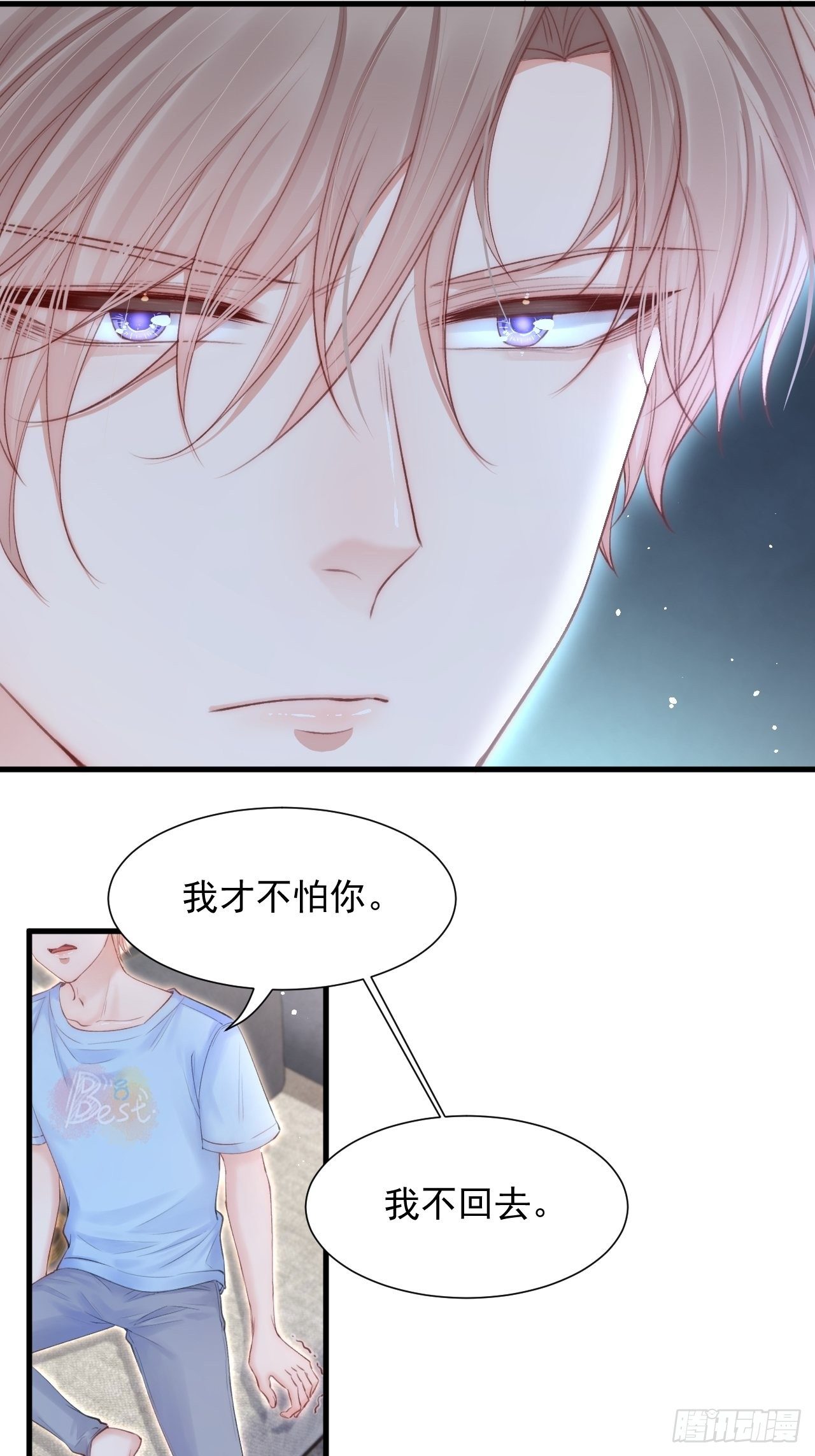 第79话 白颜牌父子黏合剂8