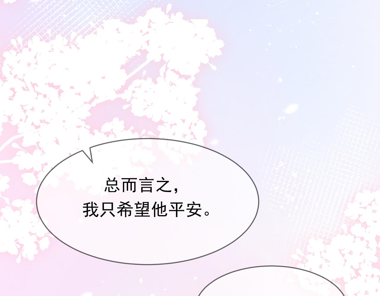第114话 二爷的心事98