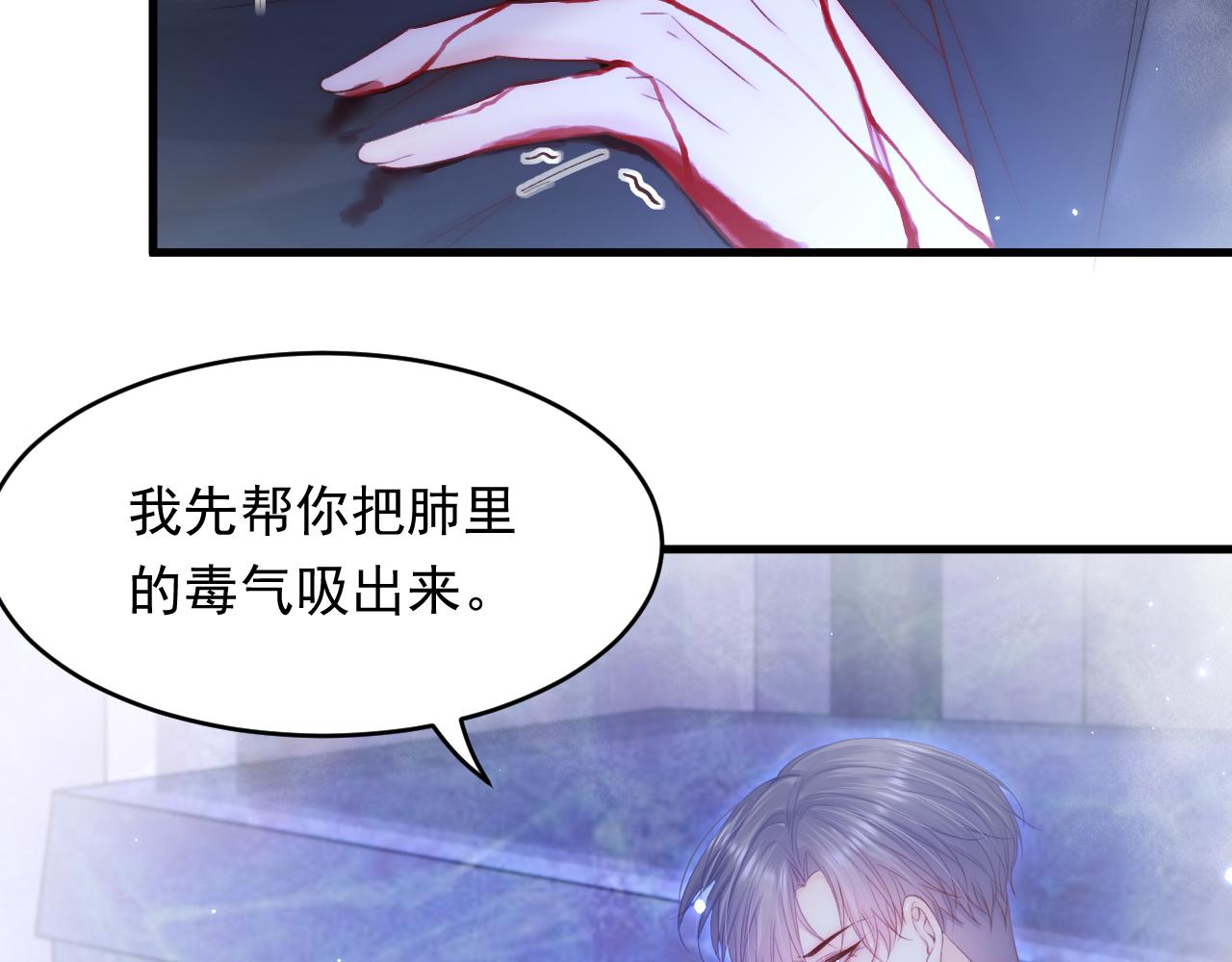 第140话 吻34