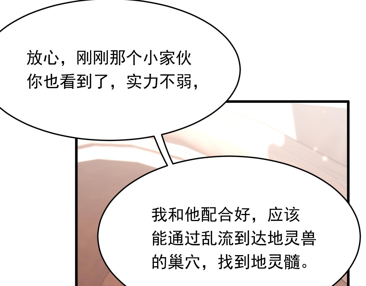 第143话 15杯焦糖玛奇朵81