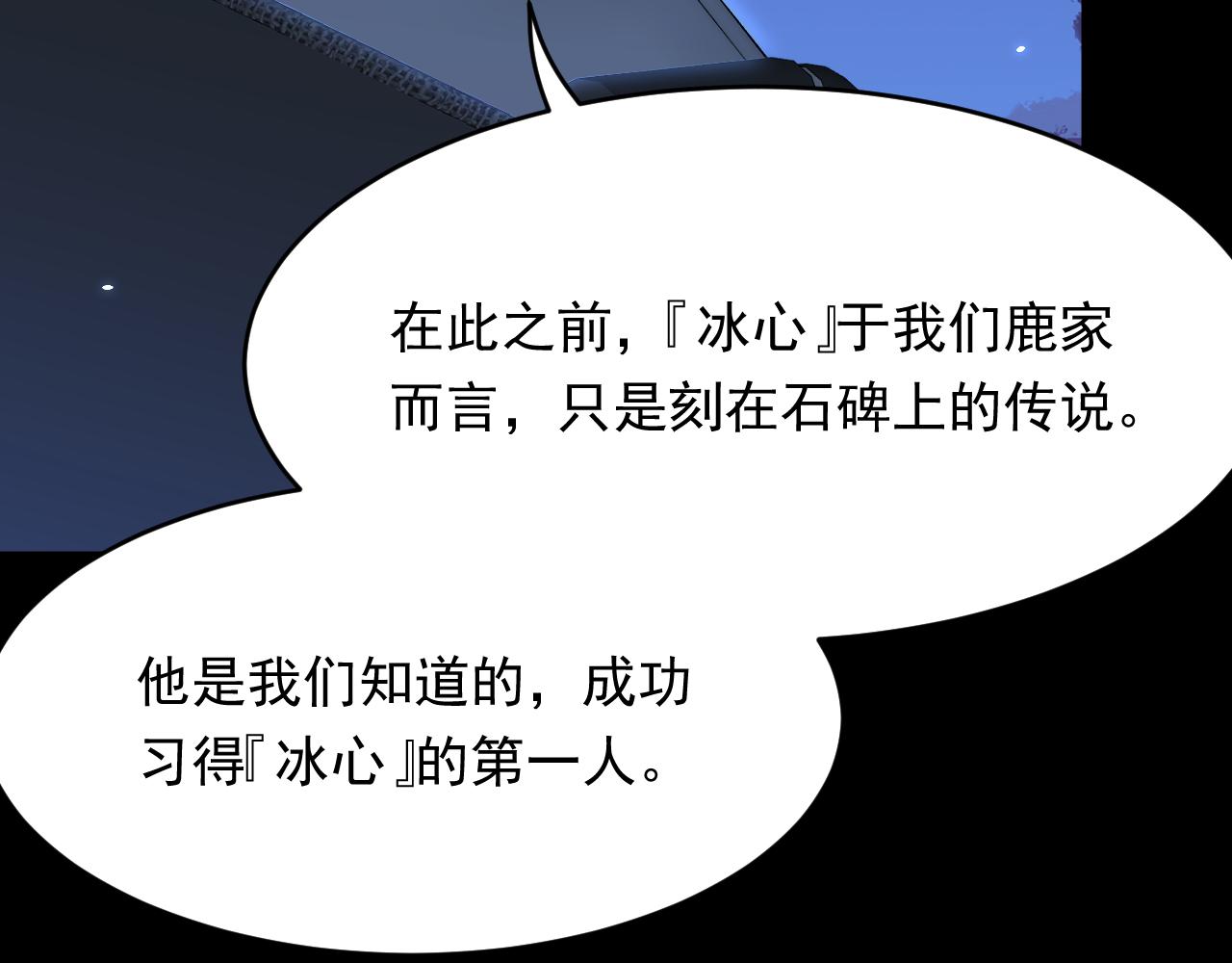 第169话 请你回避一下14