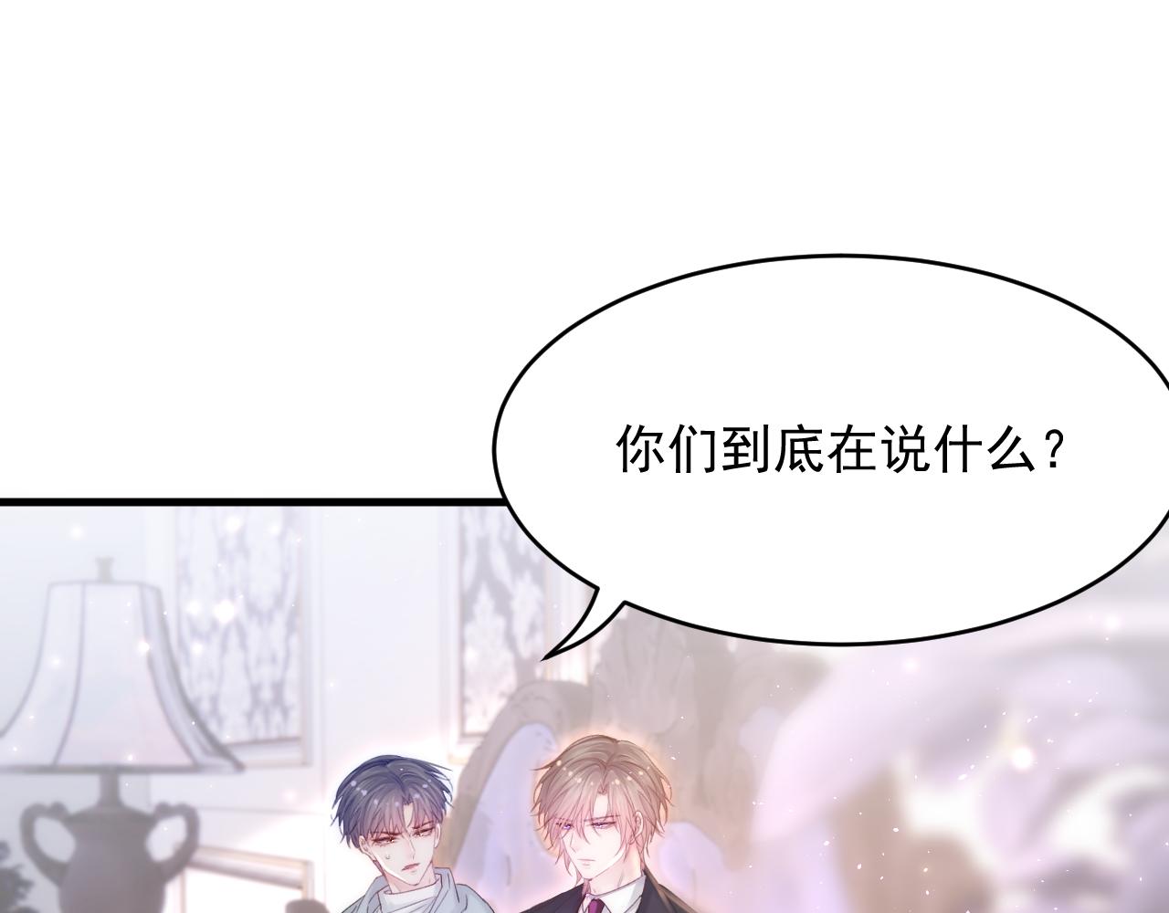 第143话 15杯焦糖玛奇朵56