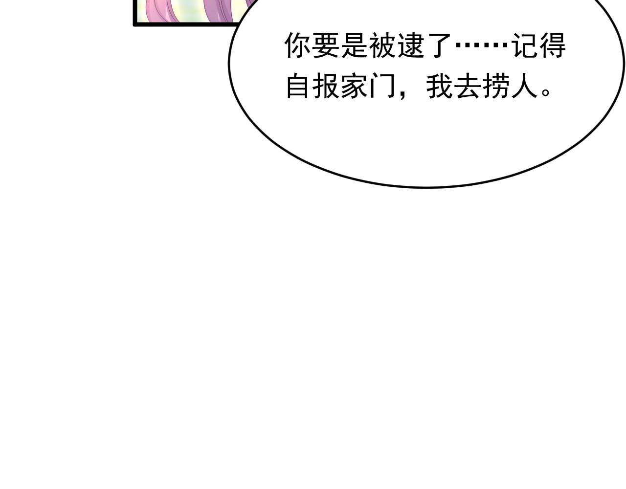 第169话 请你回避一下136