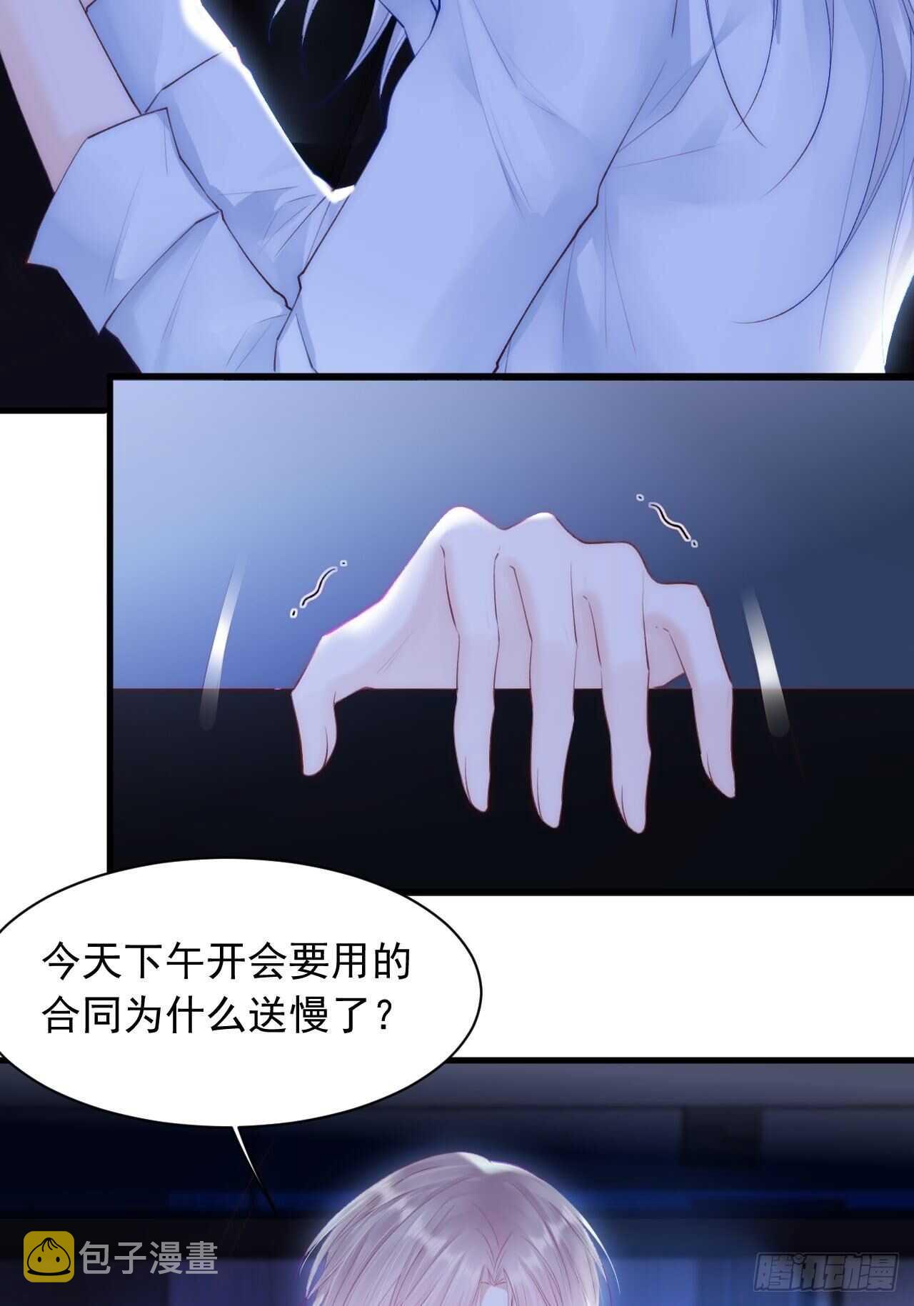 第50话 如此迷人的你22