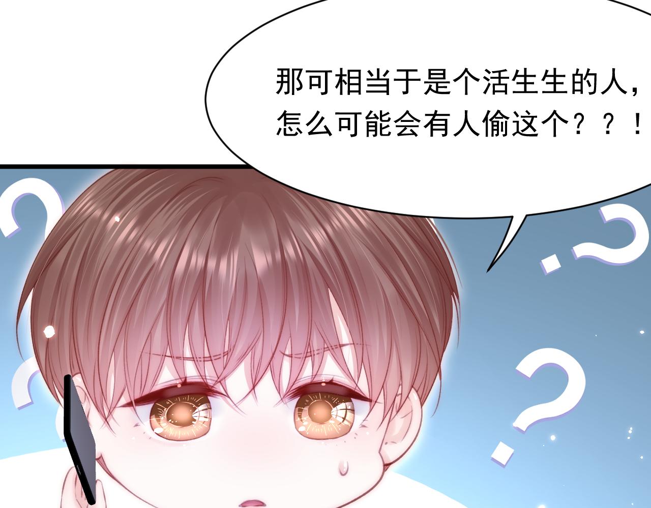 第110话 强行销售狗粮86