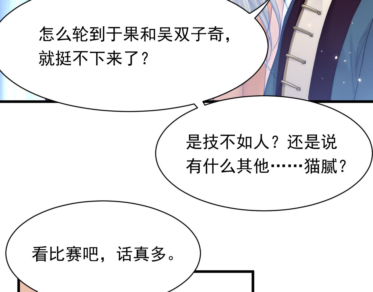 第121话 不如放手一搏31
