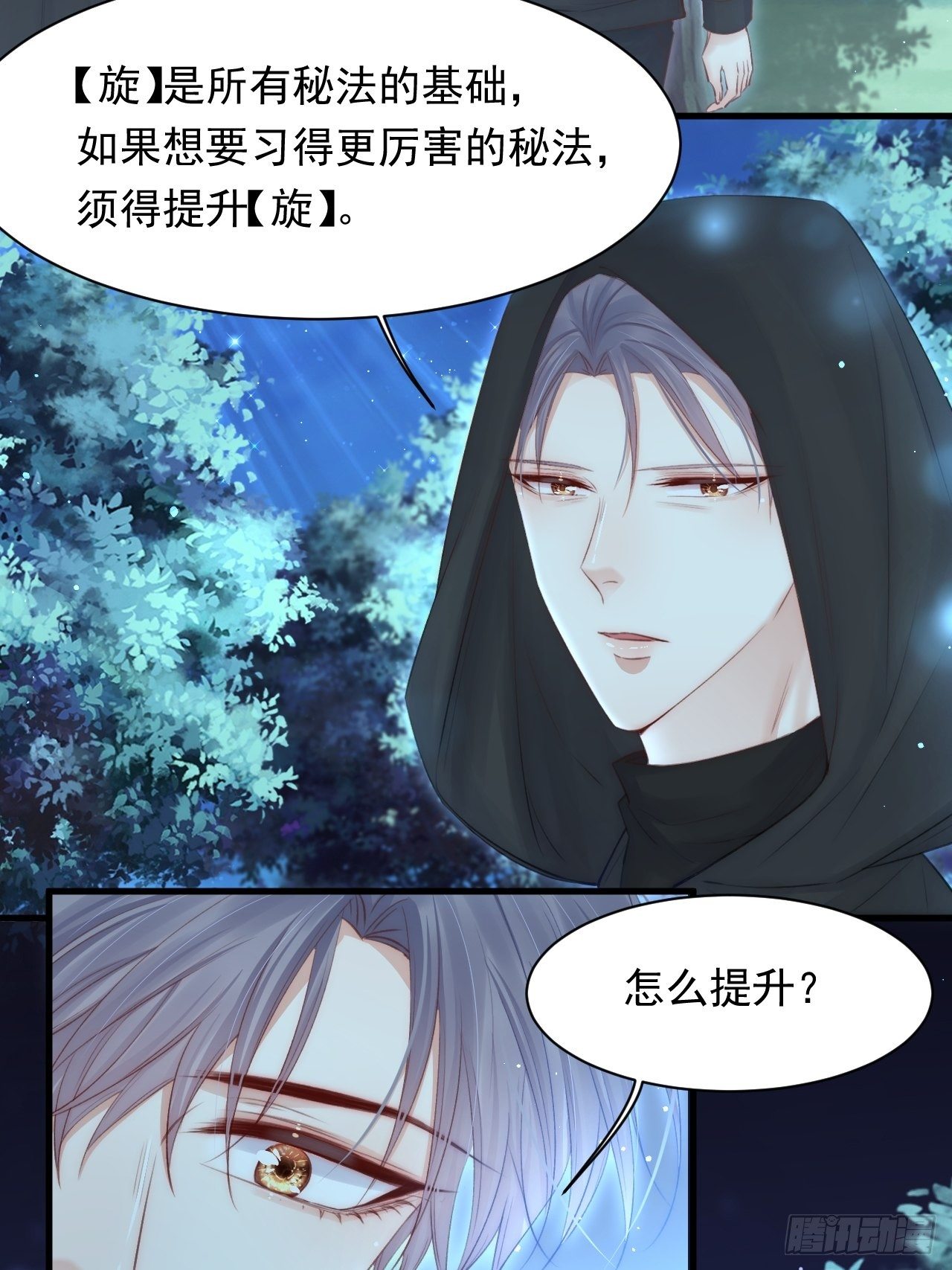 第75话 答案14