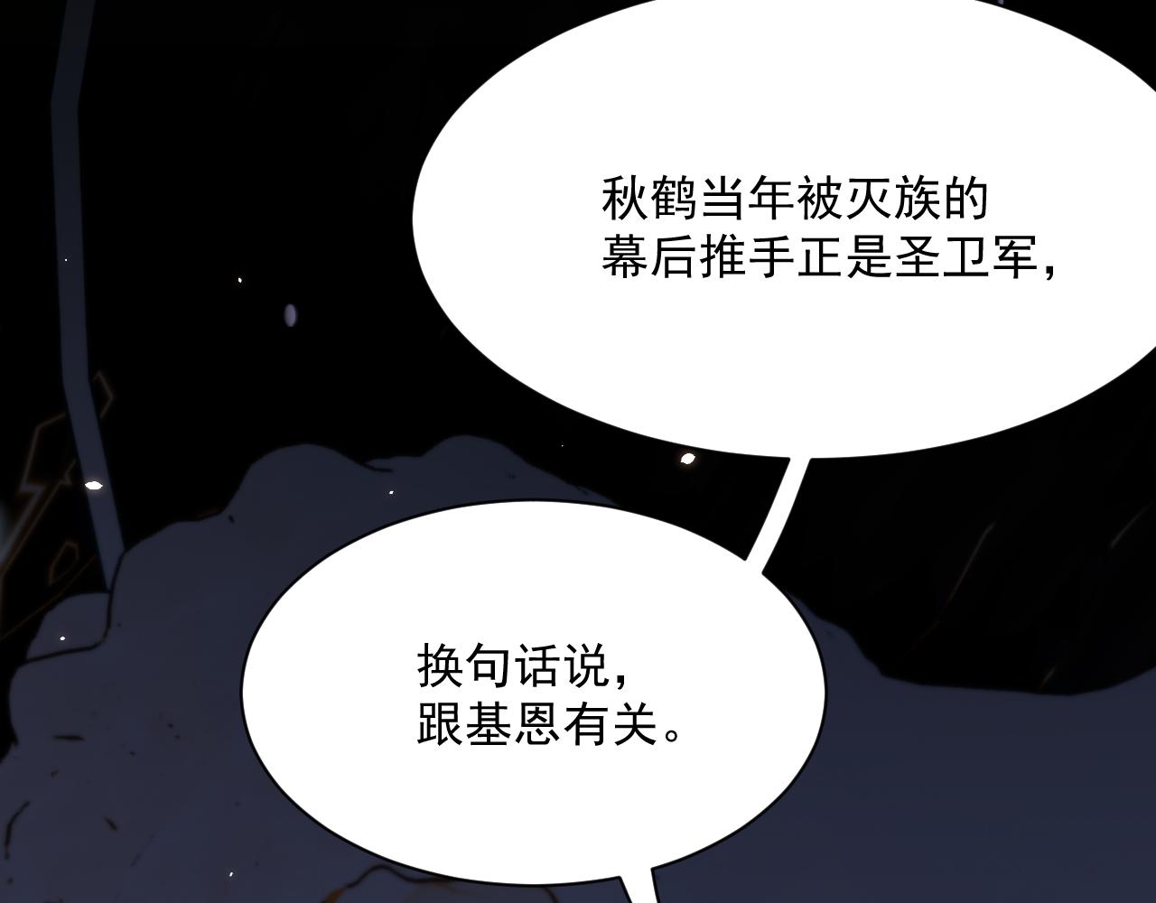 第181话 互相伤害吧116