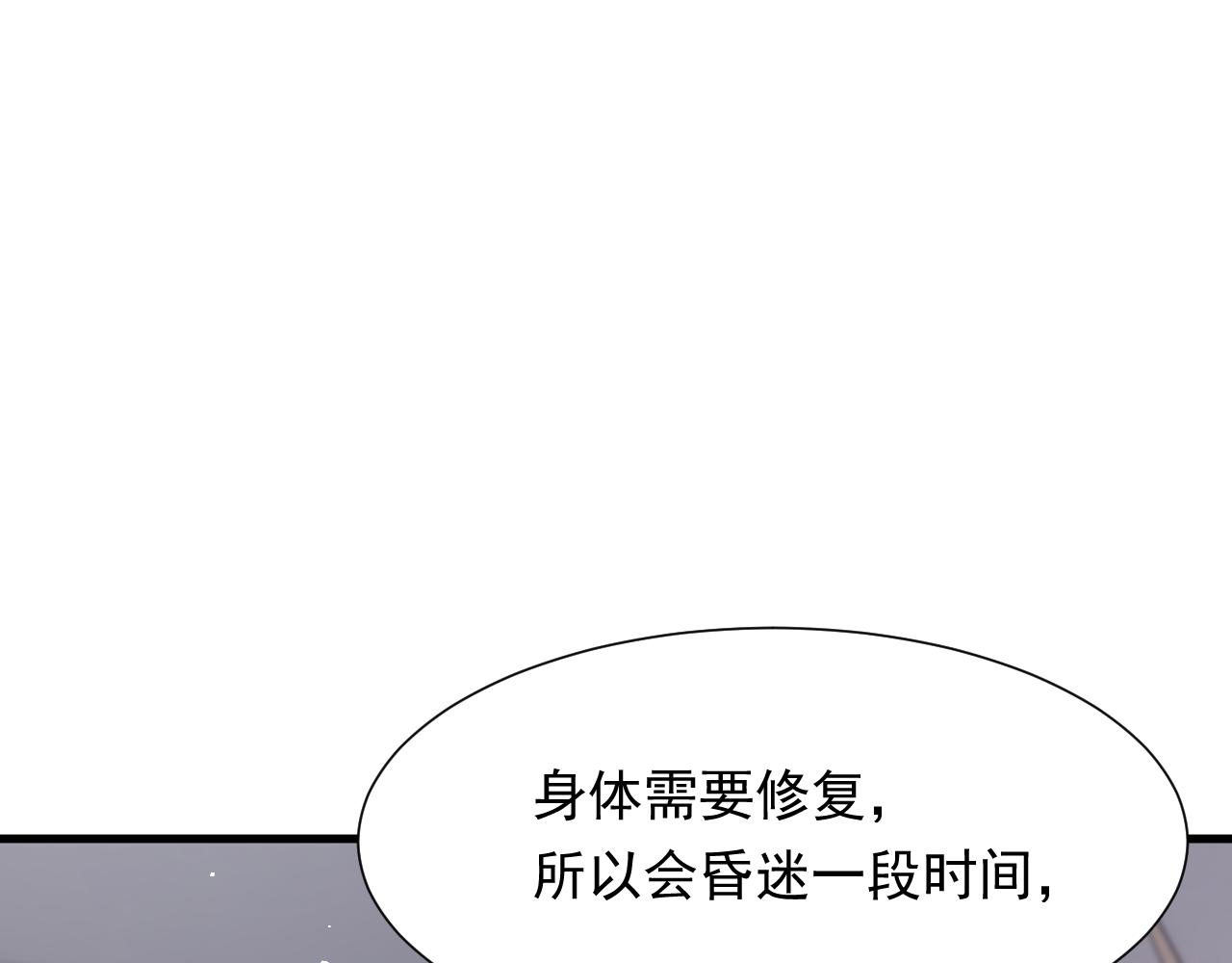 第88话 进击的成洲67
